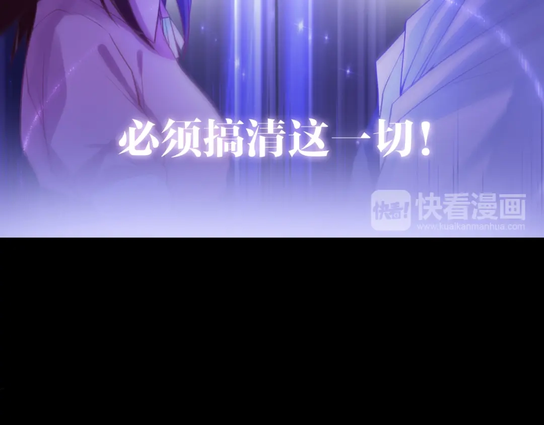 《召灵者》序章 召灵者，大开杀戒 第33页