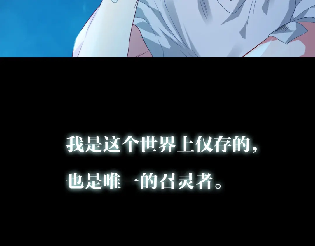 《召灵者》序章 召灵者，大开杀戒 第3页