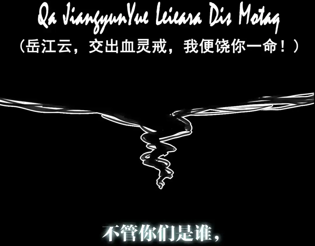 《召灵者》序章 召灵者，大开杀戒 第34页
