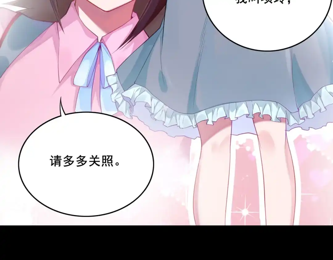 《召灵者》序章 召灵者，大开杀戒 第22页