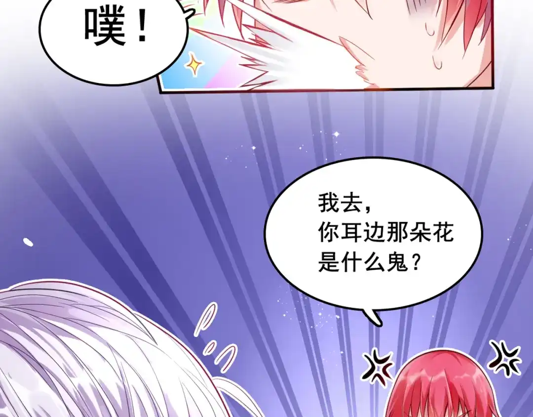 《召灵者》序章 召灵者，大开杀戒 第15页