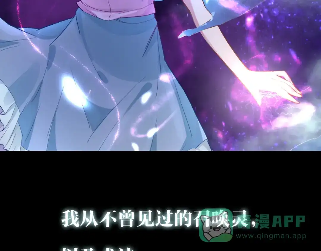 《召灵者》序章 召灵者，大开杀戒 第26页