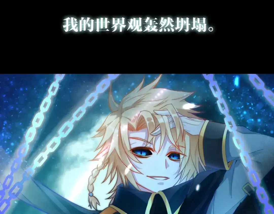 《召灵者》序章 召灵者，大开杀戒 第23页
