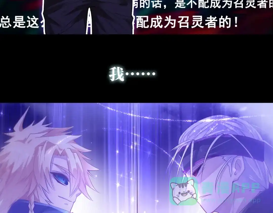 《召灵者》序章 召灵者，大开杀戒 第31页