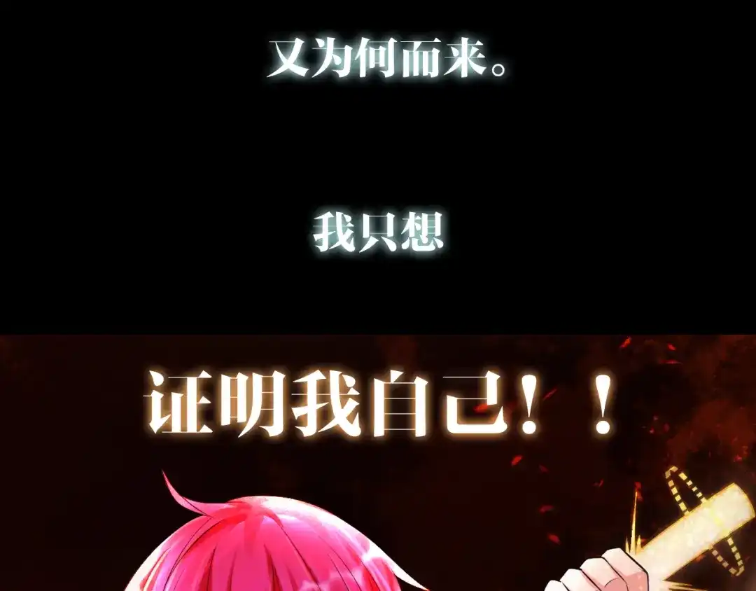 《召灵者》序章 召灵者，大开杀戒 第35页