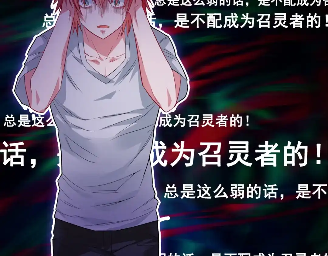 《召灵者》序章 召灵者，大开杀戒 第30页