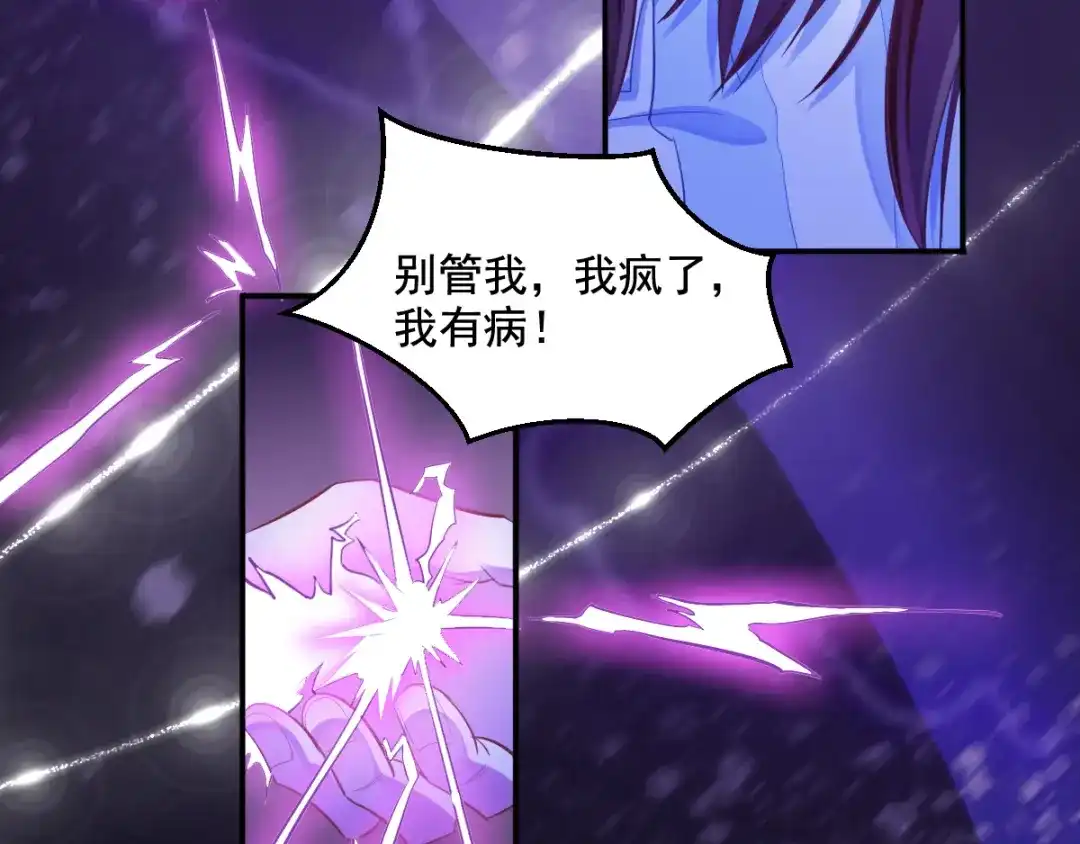 《召灵者》第9话 抉择 第49页