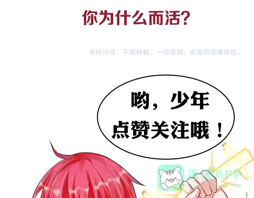 《召灵者》第9话 抉择 第86页