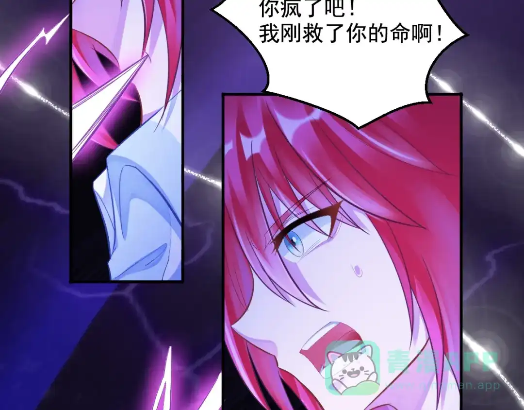 《召灵者》第9话 抉择 第46页