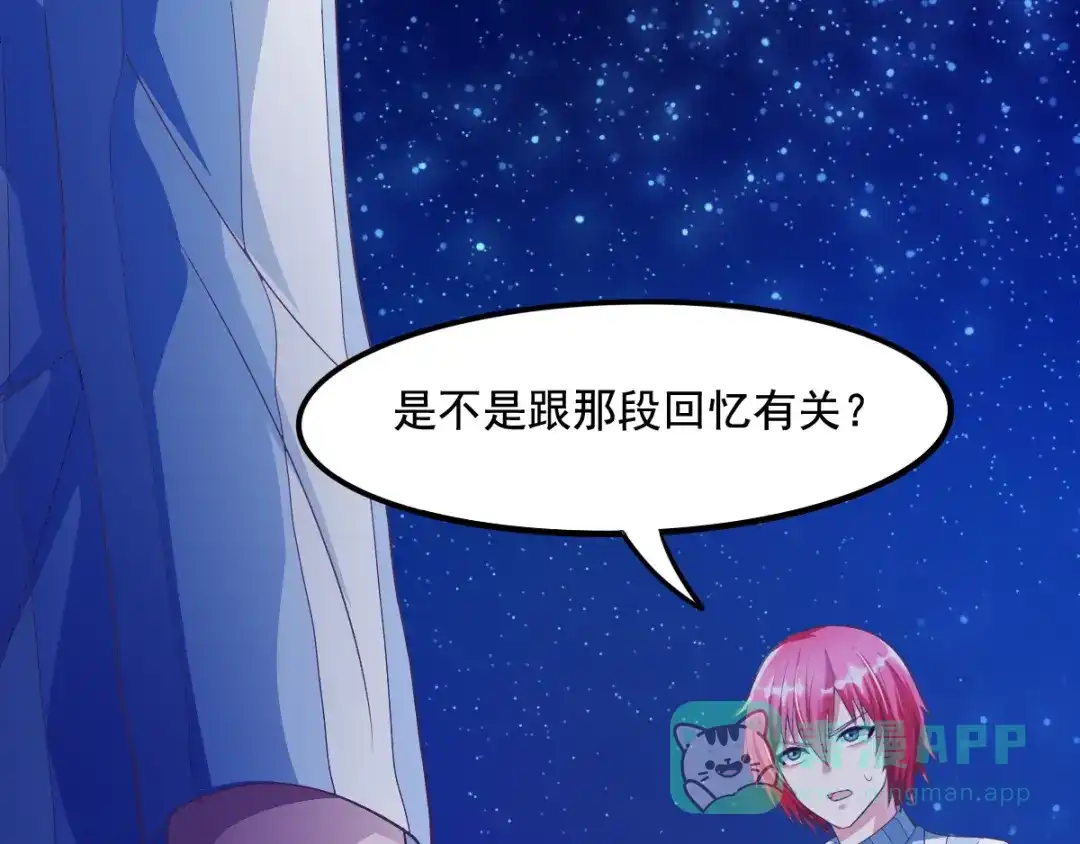 《召灵者》第9话 抉择 第51页