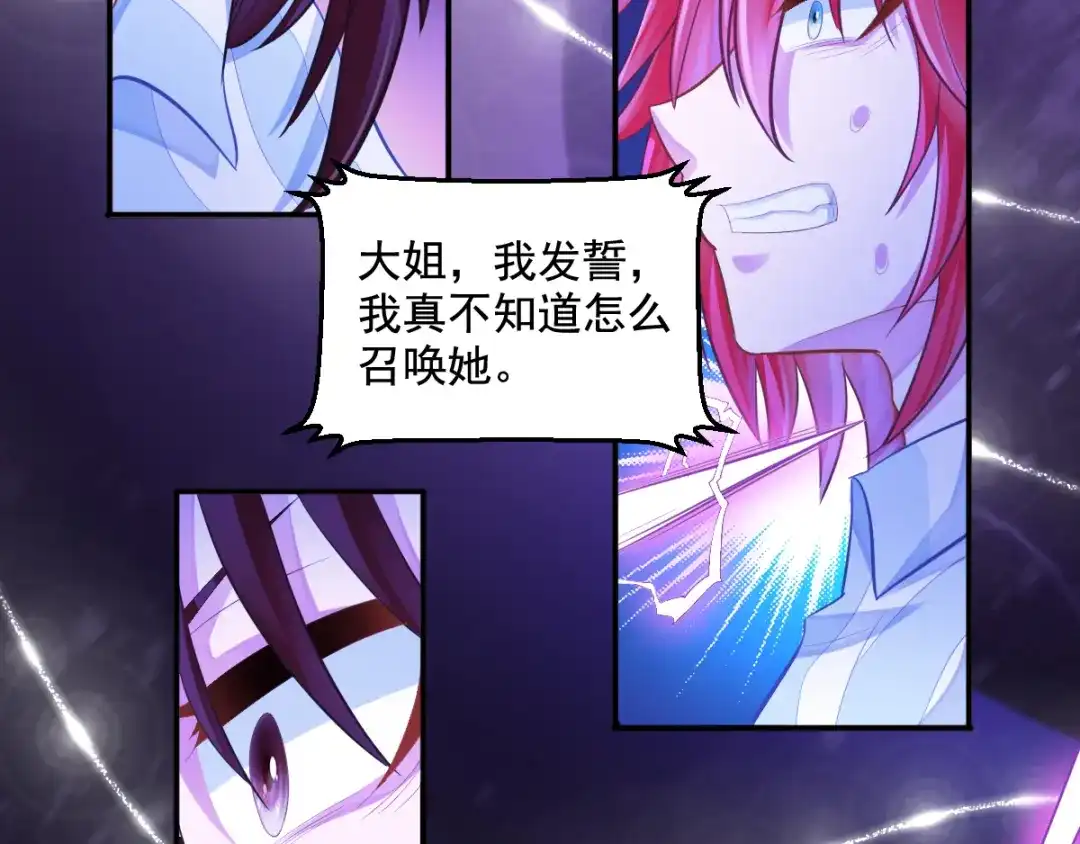 《召灵者》第9话 抉择 第43页