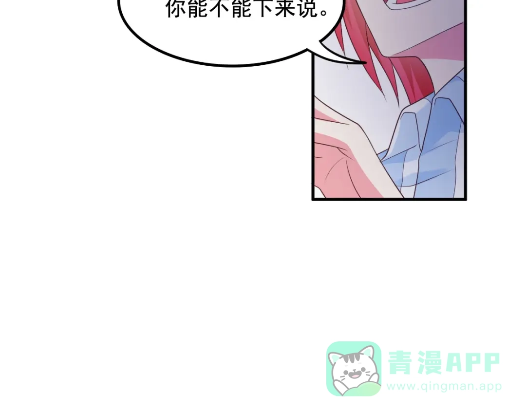 《召灵者》第9话 抉择 第76页