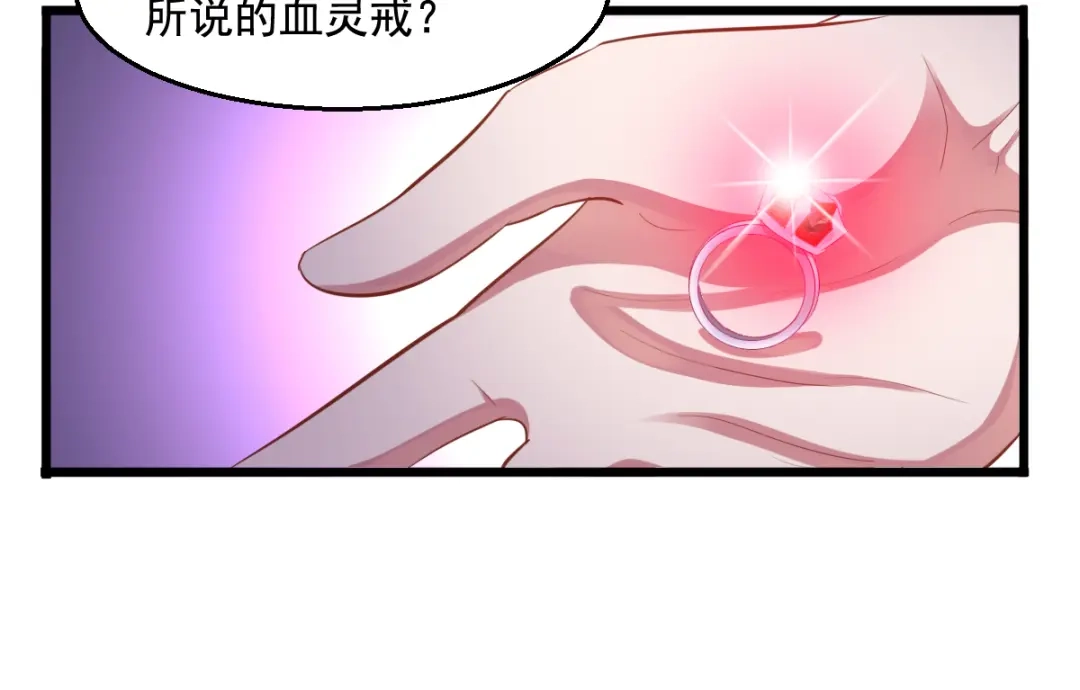《召灵者》第9话 抉择 第14页