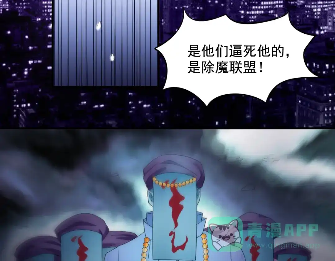 《召灵者》第9话 抉择 第61页