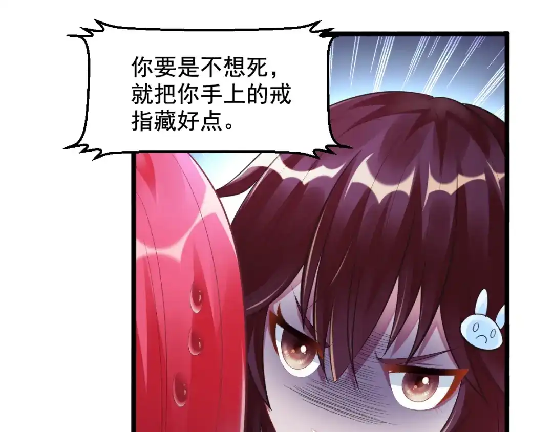 《召灵者》第9话 抉择 第12页