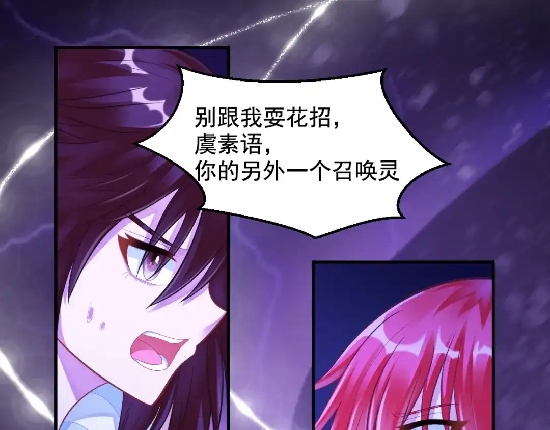 《召灵者》第9话 抉择 第42页