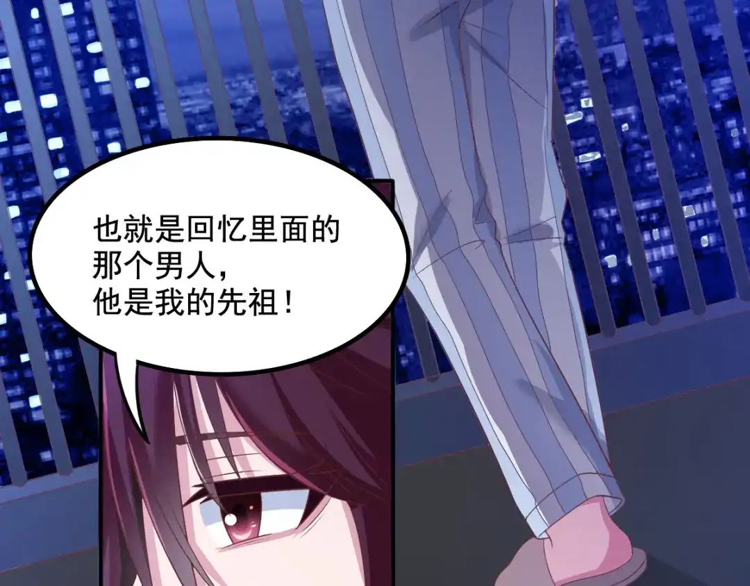 《召灵者》第9话 抉择 第55页