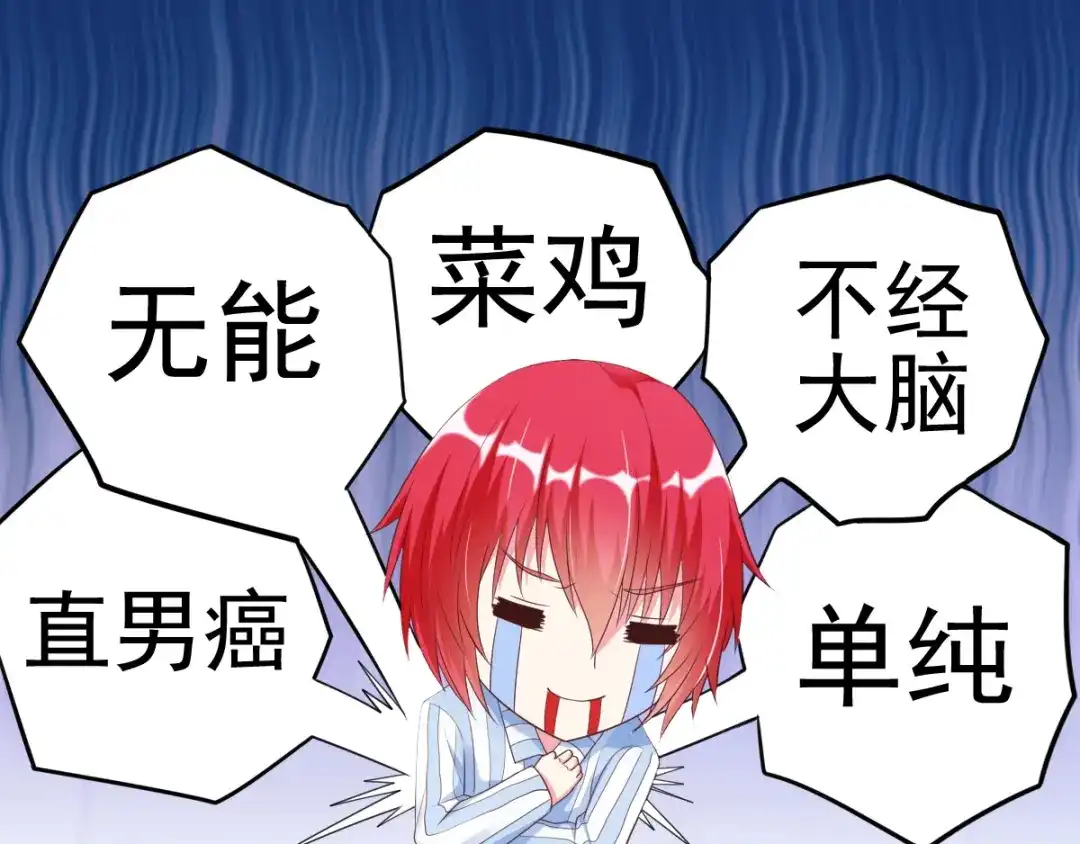 《召灵者》第9话 抉择 第69页