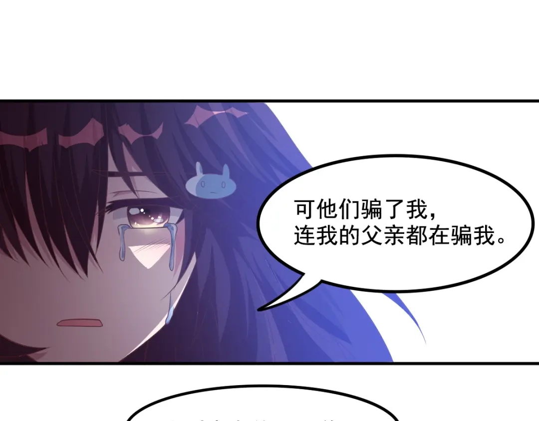 《召灵者》第9话 抉择 第73页