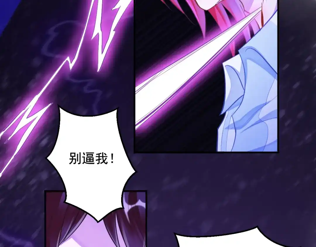 《召灵者》第9话 抉择 第47页