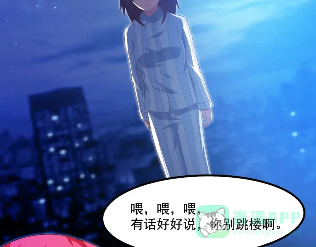 《召灵者》第9话 抉择 第71页
