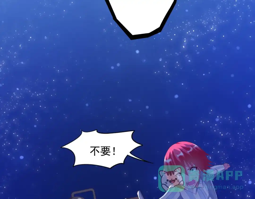 《召灵者》第9话 抉择 第81页