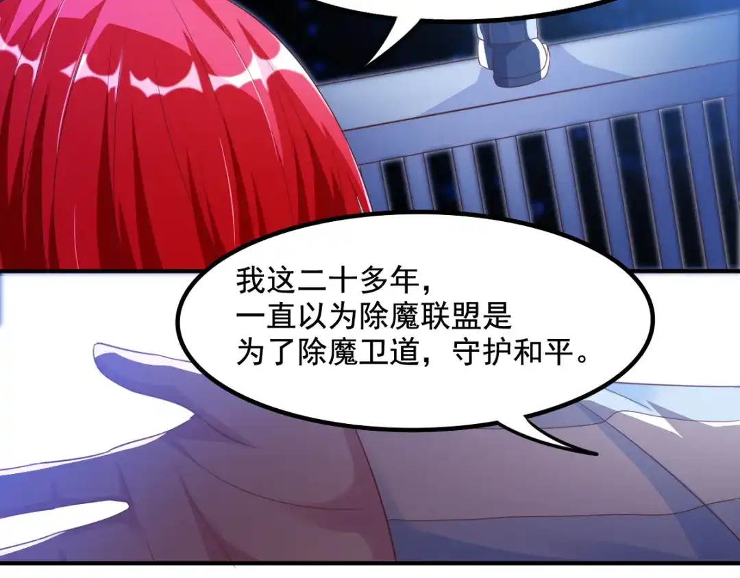 《召灵者》第9话 抉择 第72页
