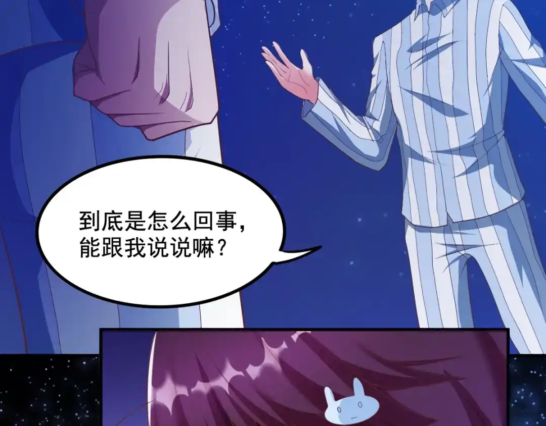 《召灵者》第9话 抉择 第52页