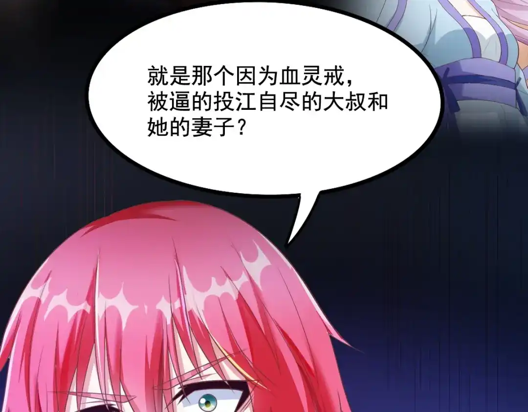 《召灵者》第9话 抉择 第58页