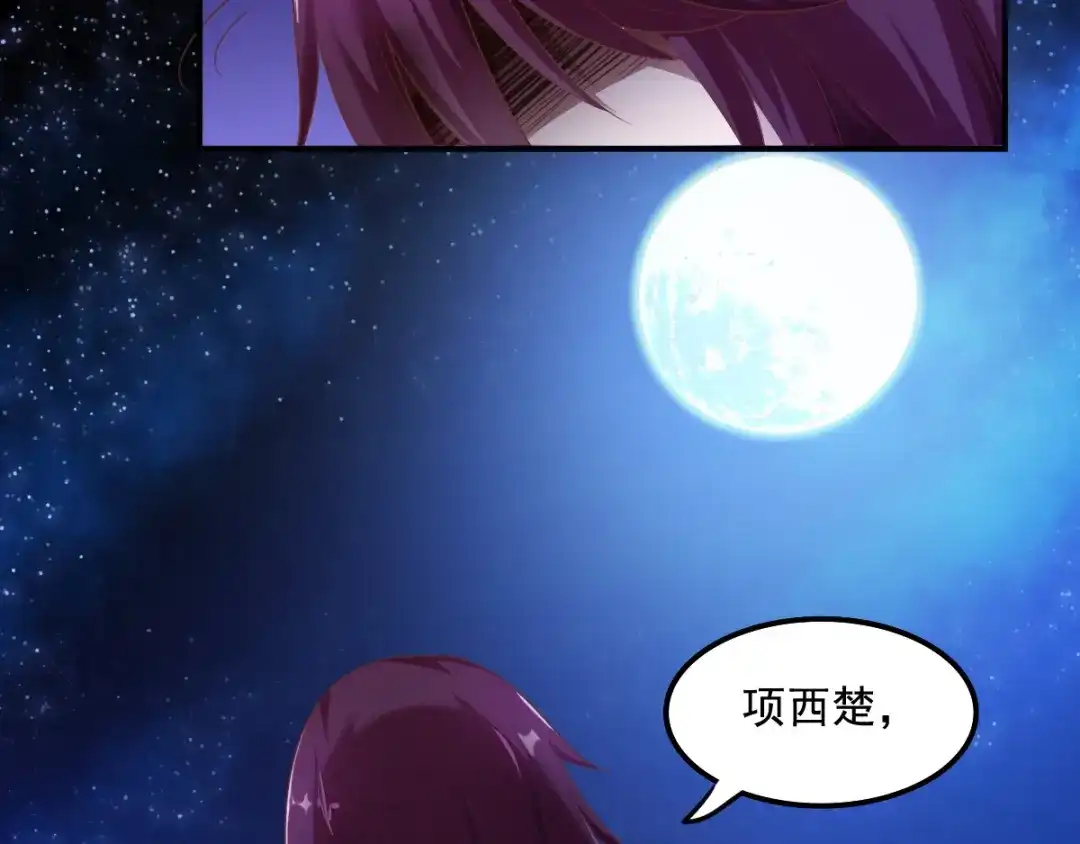 《召灵者》第9话 抉择 第53页