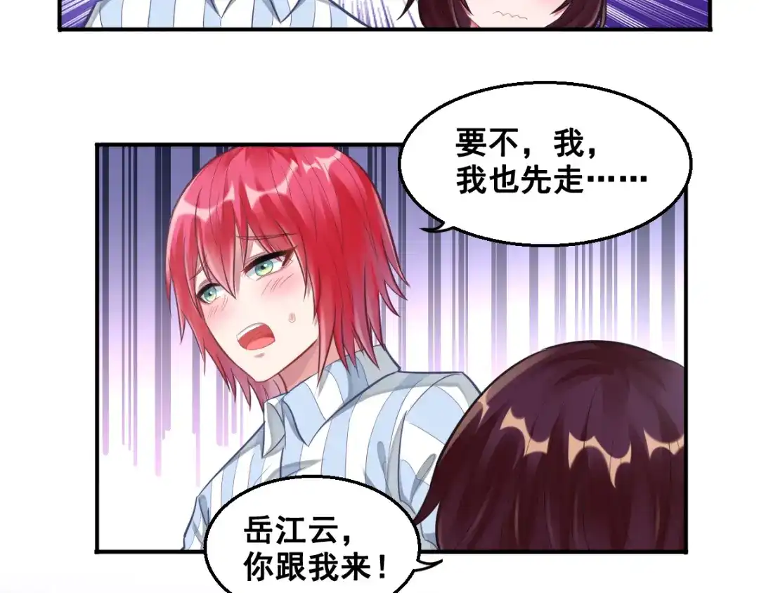 《召灵者》第9话 抉择 第27页