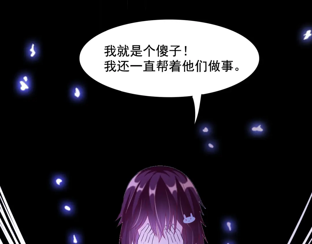 《召灵者》第9话 抉择 第63页
