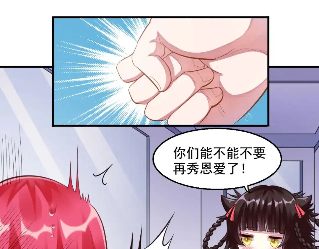 《召灵者》第9话 抉择 第15页