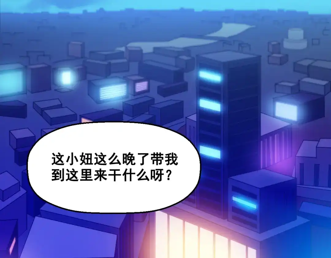 《召灵者》第9话 抉择 第30页