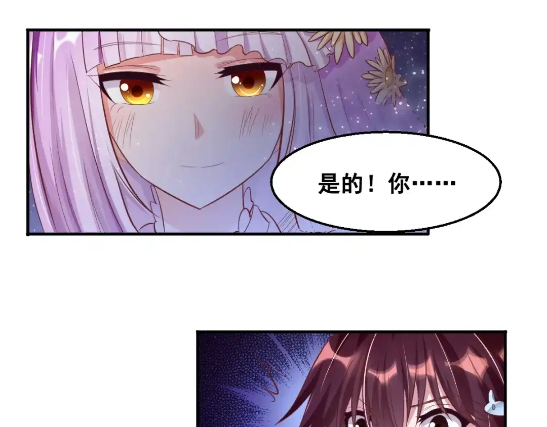 《召灵者》第10话 血灵戒的来历 第69页