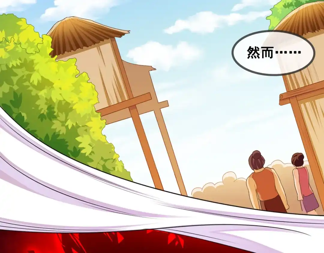 《召灵者》第10话 血灵戒的来历 第38页