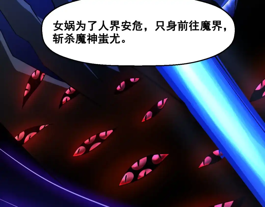 《召灵者》第10话 血灵戒的来历 第57页
