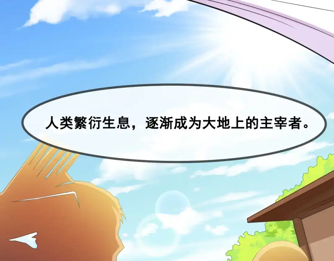 《召灵者》第10话 血灵戒的来历 第35页