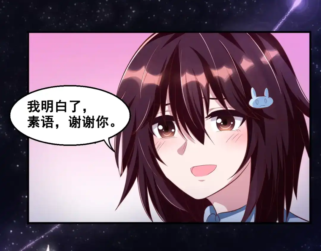 《召灵者》第10话 血灵戒的来历 第75页