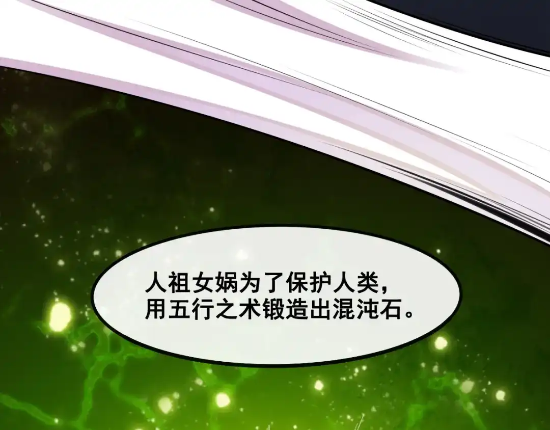 《召灵者》第10话 血灵戒的来历 第48页