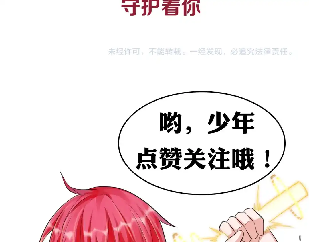 《召灵者》第10话 血灵戒的来历 第84页