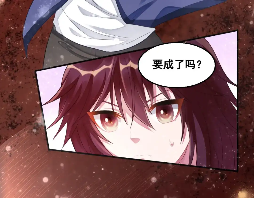 《召灵者》第11话 较量 第27页