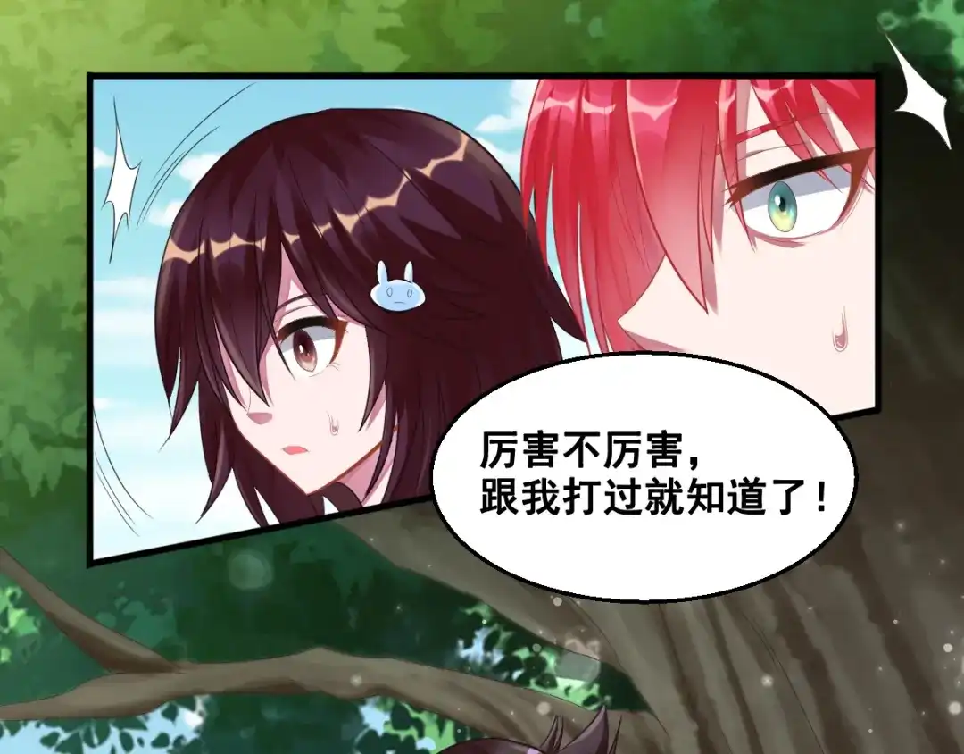 《召灵者》第11话 较量 第42页
