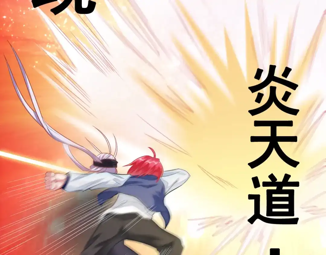 《召灵者》第11话 较量 第22页