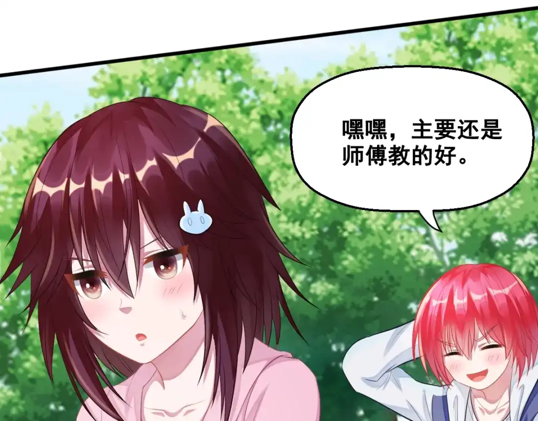 《召灵者》第11话 较量 第40页