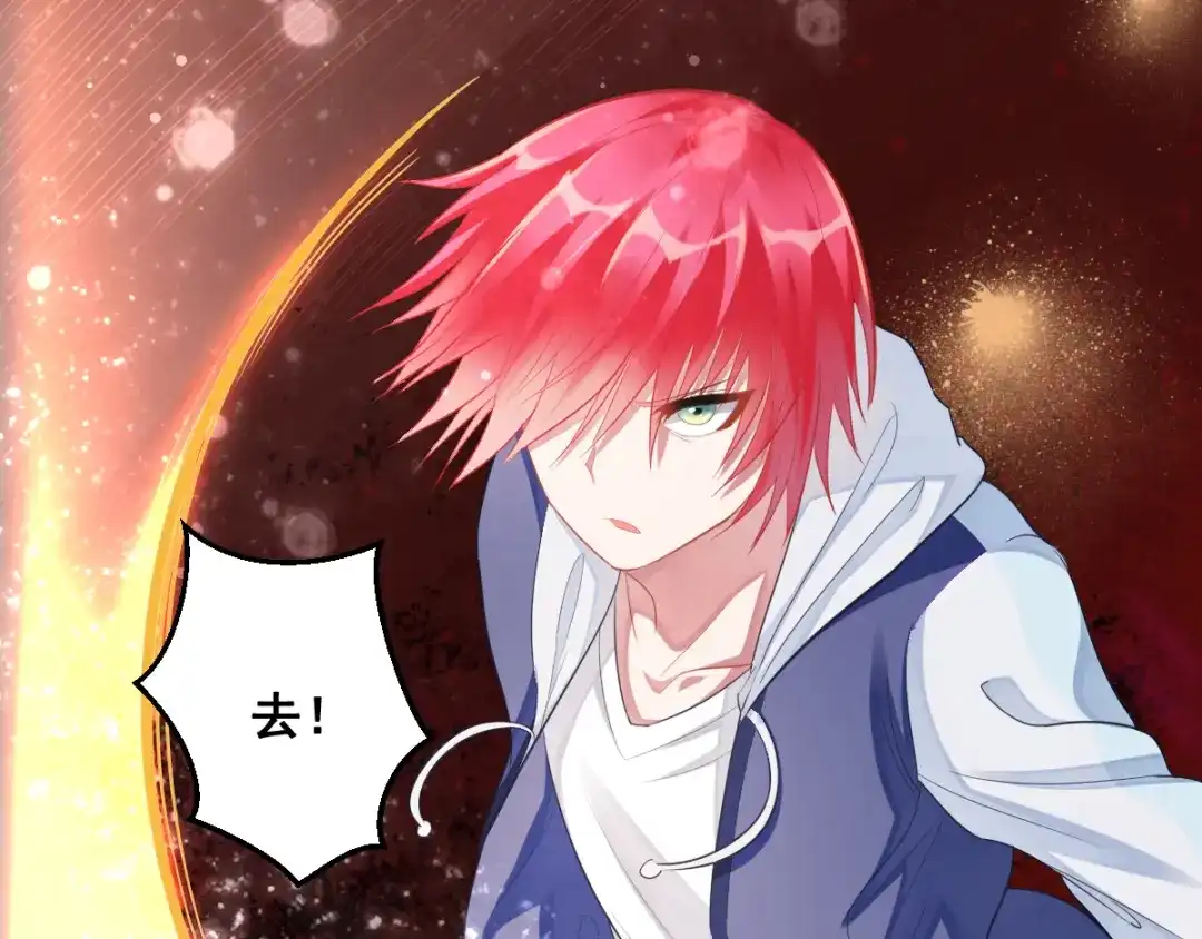 《召灵者》第11话 较量 第28页