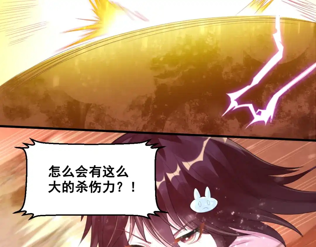 《召灵者》第11话 较量 第35页
