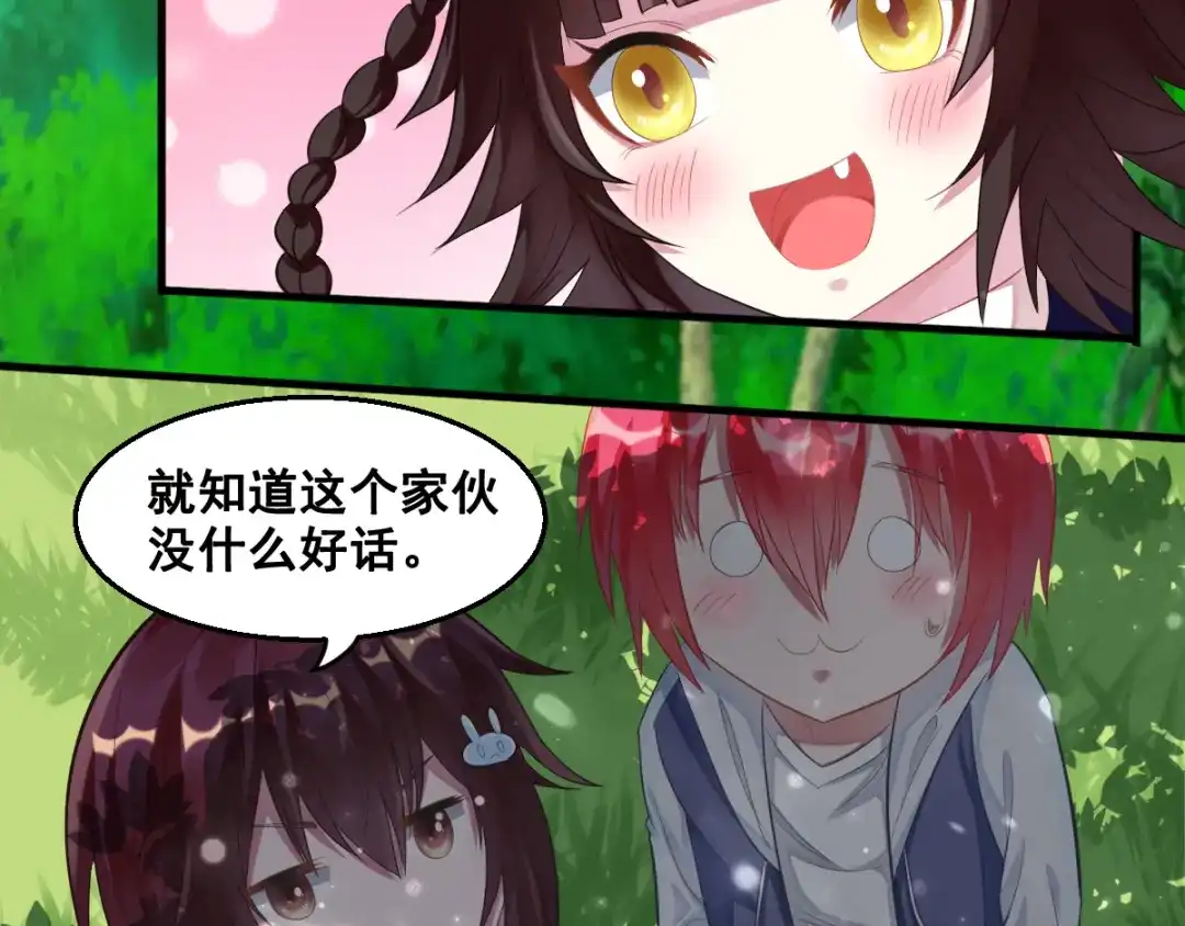 《召灵者》第11话 较量 第45页