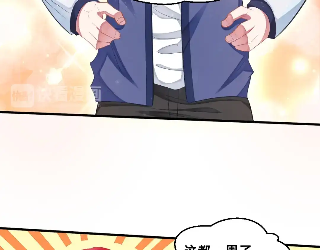 《召灵者》第11话 较量 第38页