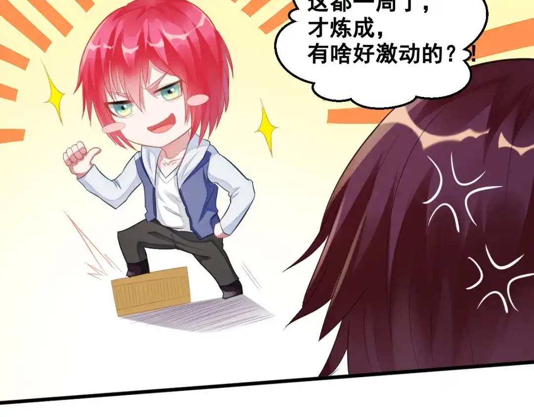 《召灵者》第11话 较量 第39页